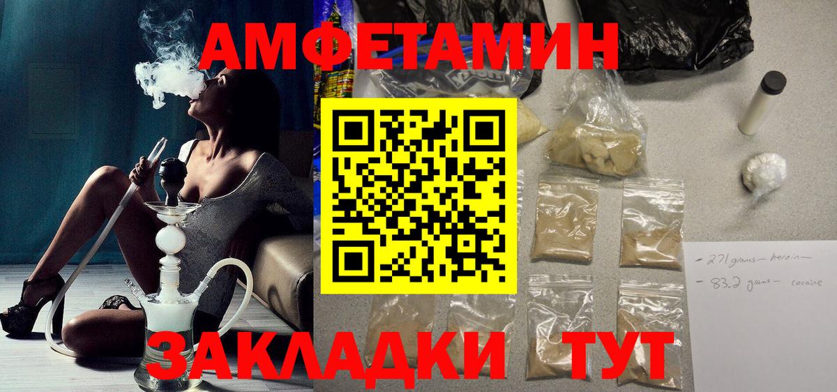 АМФ  Вход с VPN  Кудымкар  Амфетамин 98% 