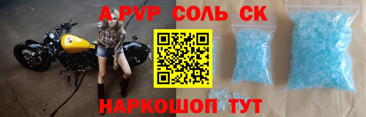 А ПВП СК КРИС Кудымкар