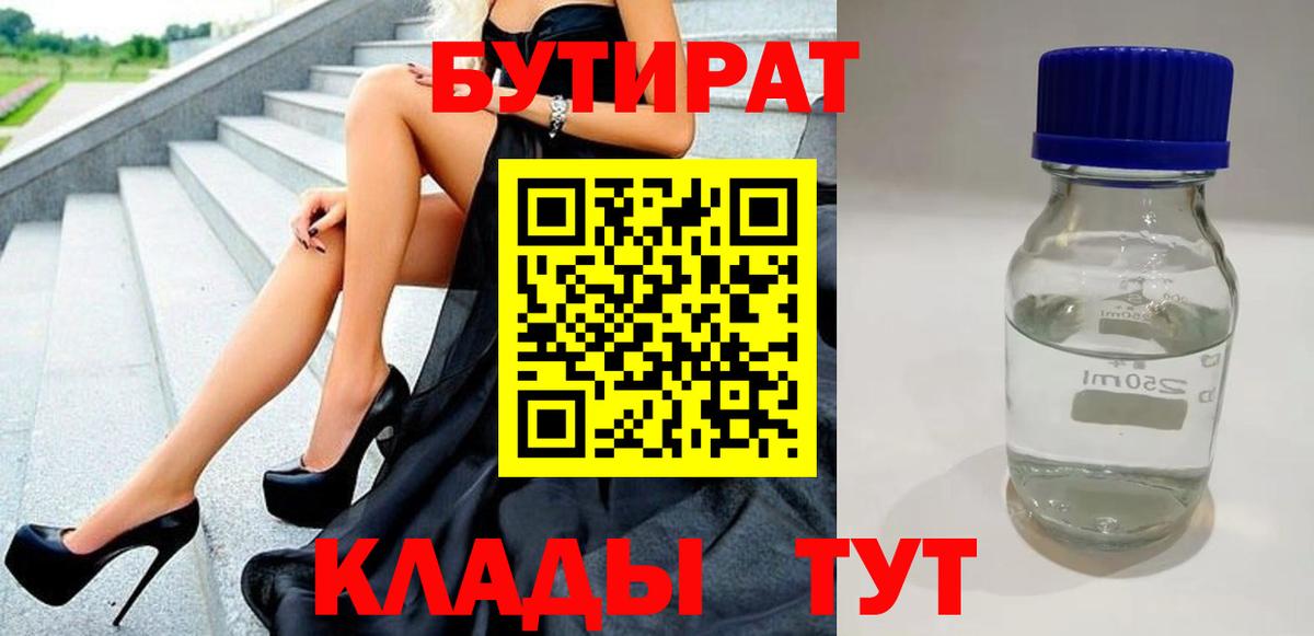 Бутират оксана  Бутират  Кудымкар  Вход с VPN 