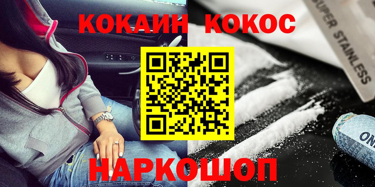 КОКАИН Эквадор  Вход с VPN  Cocaine Fish Scale  Кудымкар 