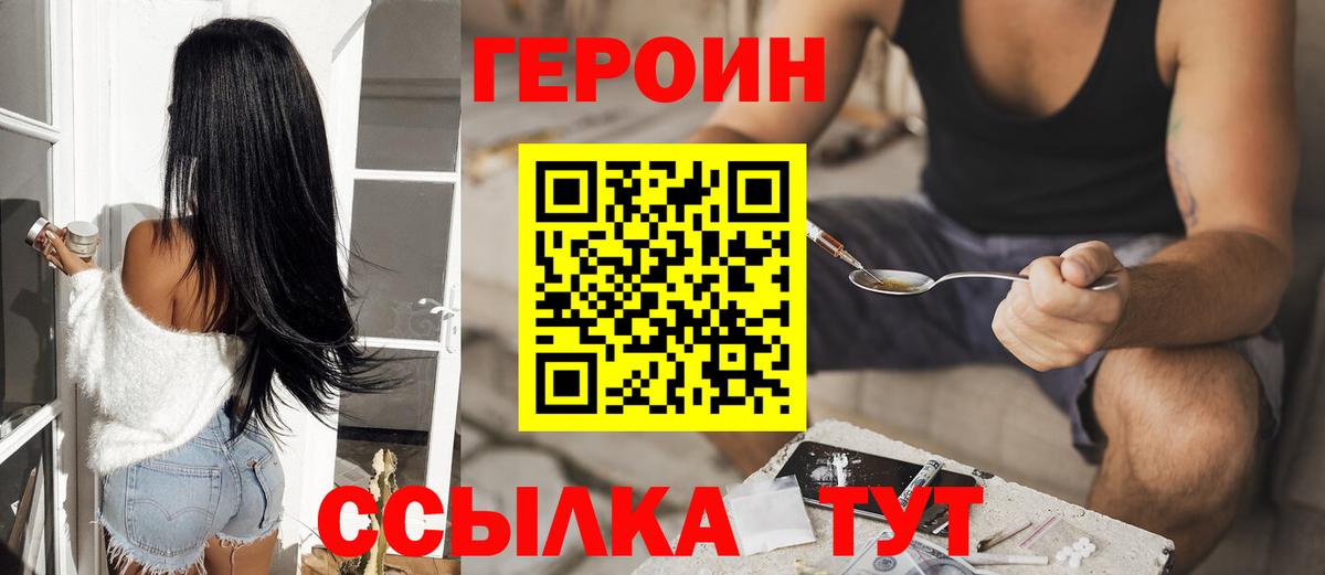 ГЕРОИН афганец  Вход с VPN  Кудымкар 