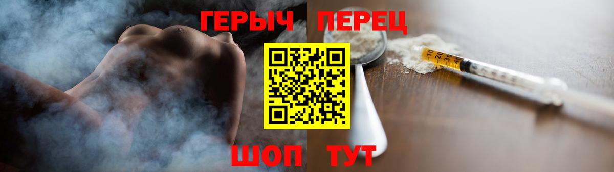 ГЕРОИН гречка Кудымкар