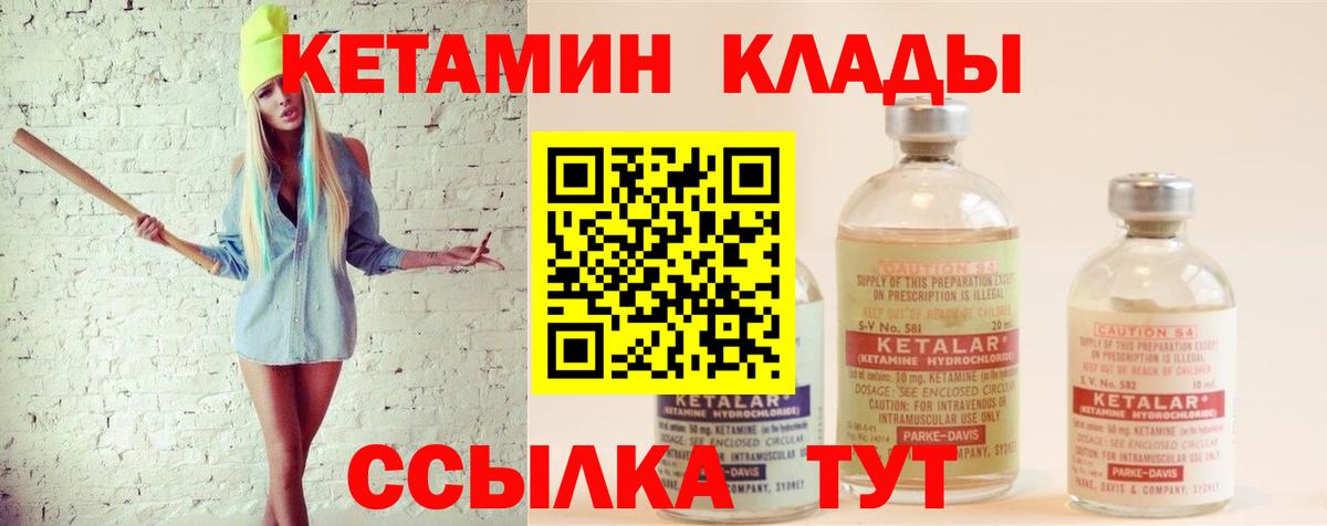 КЕТАМИН ketamine  Вход с VPN  КЕТАМИН ketamine  Кудымкар 