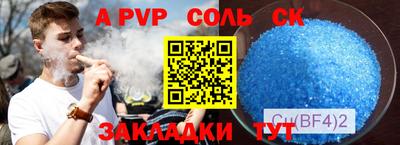 стафф Кандалакша