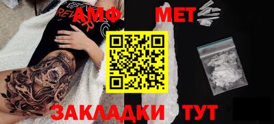 амфетамин Канаш
