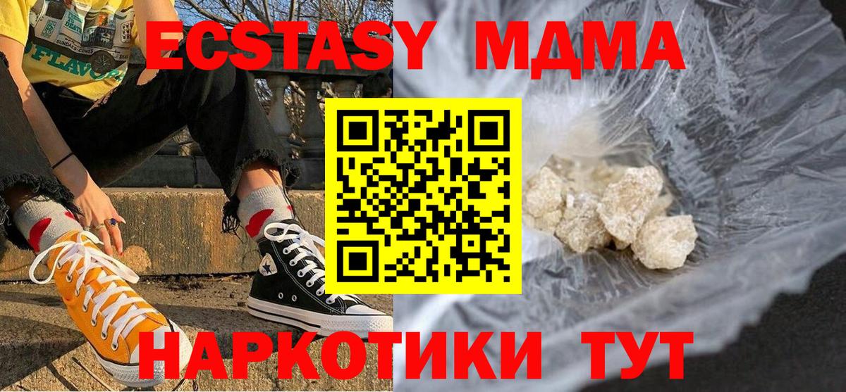 МДМА Molly Кудымкар
