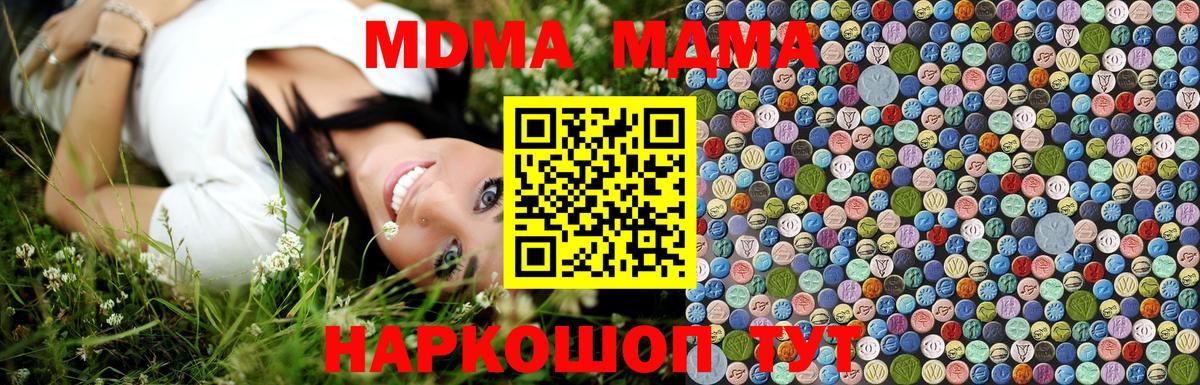 МДМА Molly  Вход с VPN  Кудымкар  MDMA  MDMA молли 
