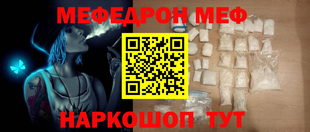 Кудымкар  МЕФ  МЕФ mephedrone  Меф  Вход с VPN  МЕФ VHQ 