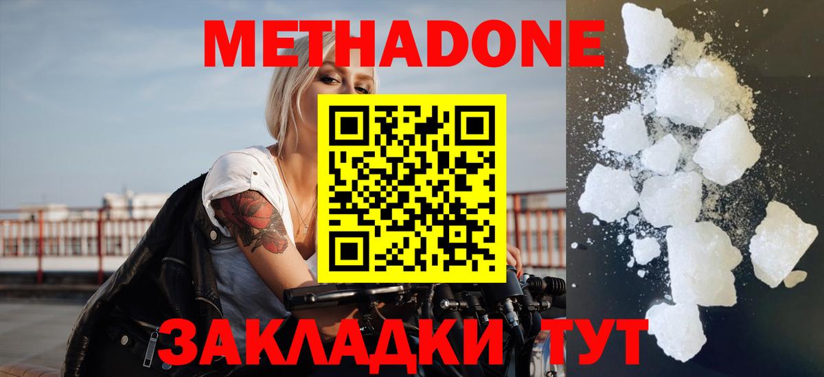 МЕТАДОН белоснежный  Вход с VPN  Кудымкар  МЕТАДОН VHQ 