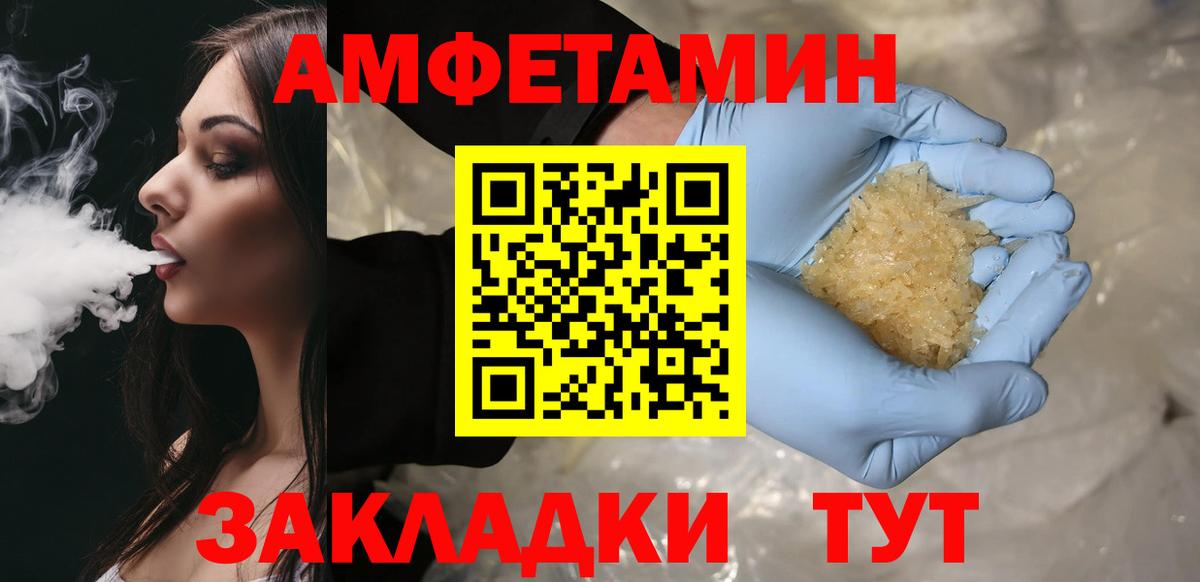 Метамфетамин  МЕТАМФЕТАМИН кристалл  Вход с VPN  Кудымкар 