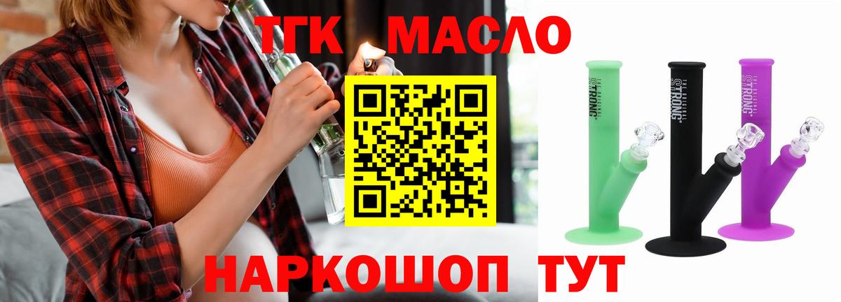 Дистиллят ТГК концентрат  ТГК THC oil  Кудымкар  Вход с VPN 