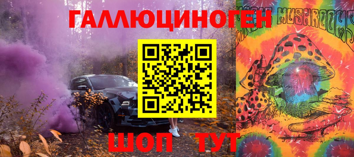Галлюциногенные грибы Magic Shrooms Кудымкар